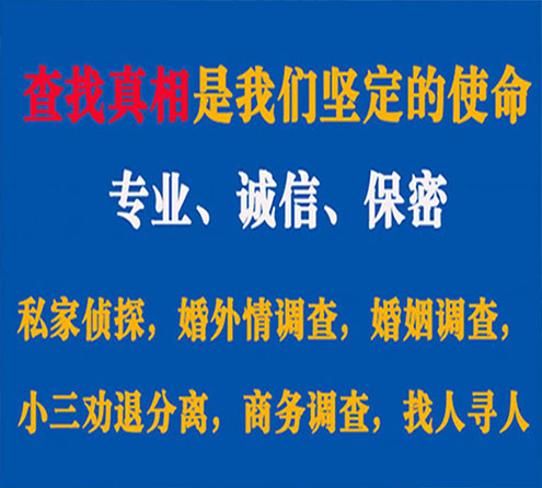 关于上杭谍邦调查事务所